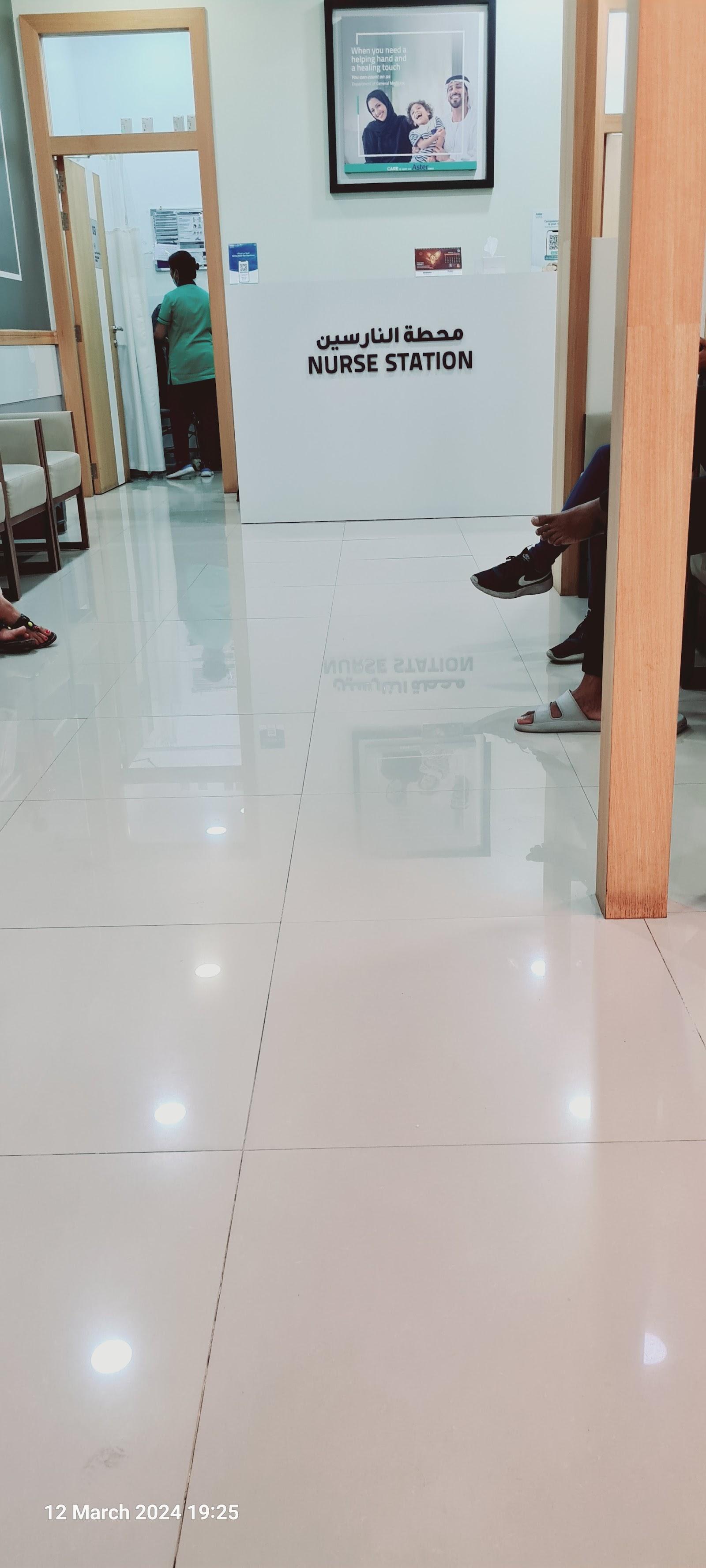 Aster AL Nahda Medical Center - 1 — صورة 8