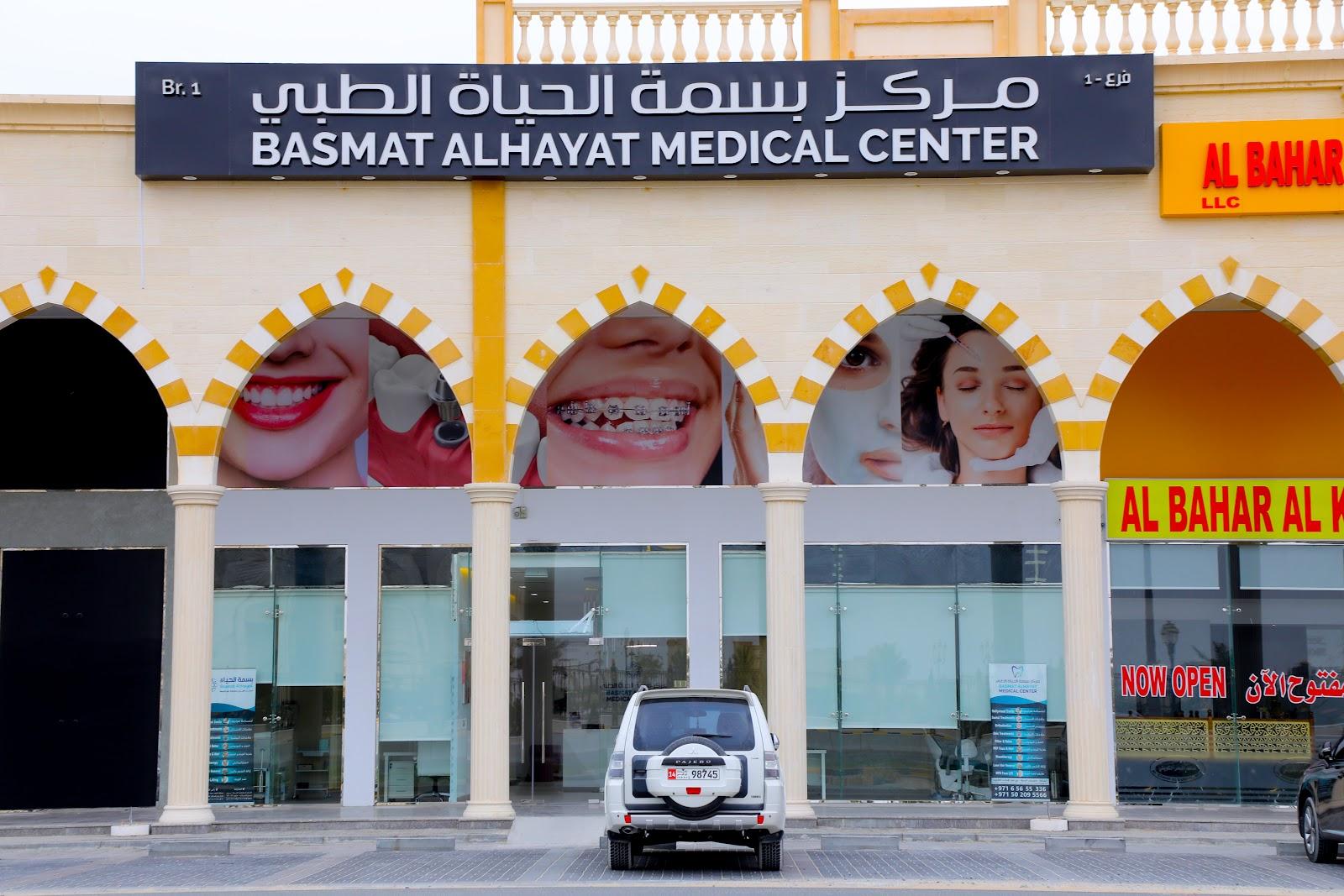 Basmat AL Hayat Medical Center — photo 4