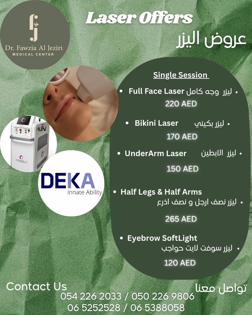 Dr.fawzia Aljeziri Medical Center — صورة 4