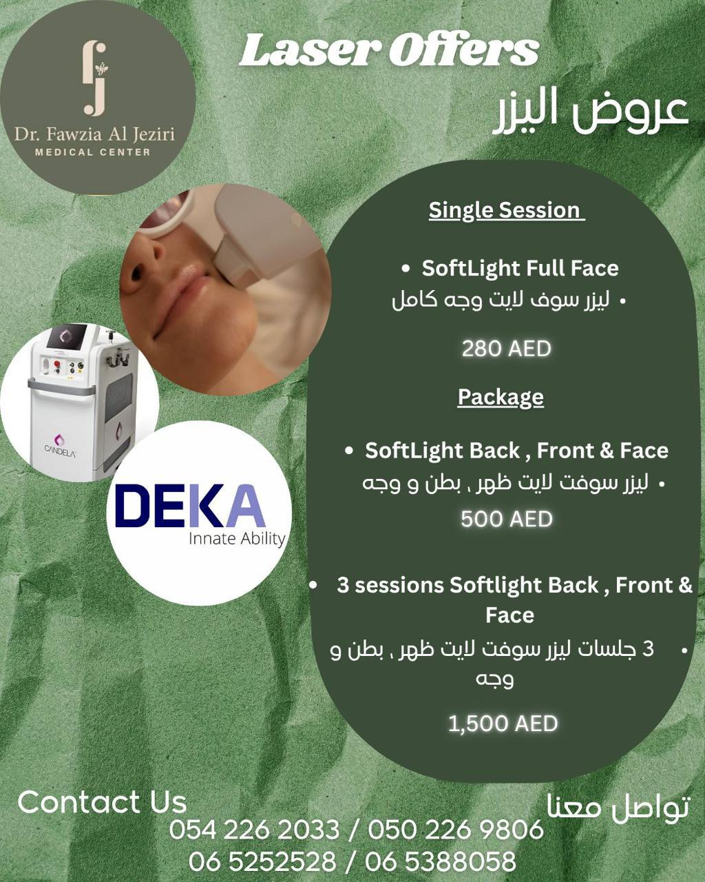 Dr.fawzia Aljeziri Medical Center — صورة 5