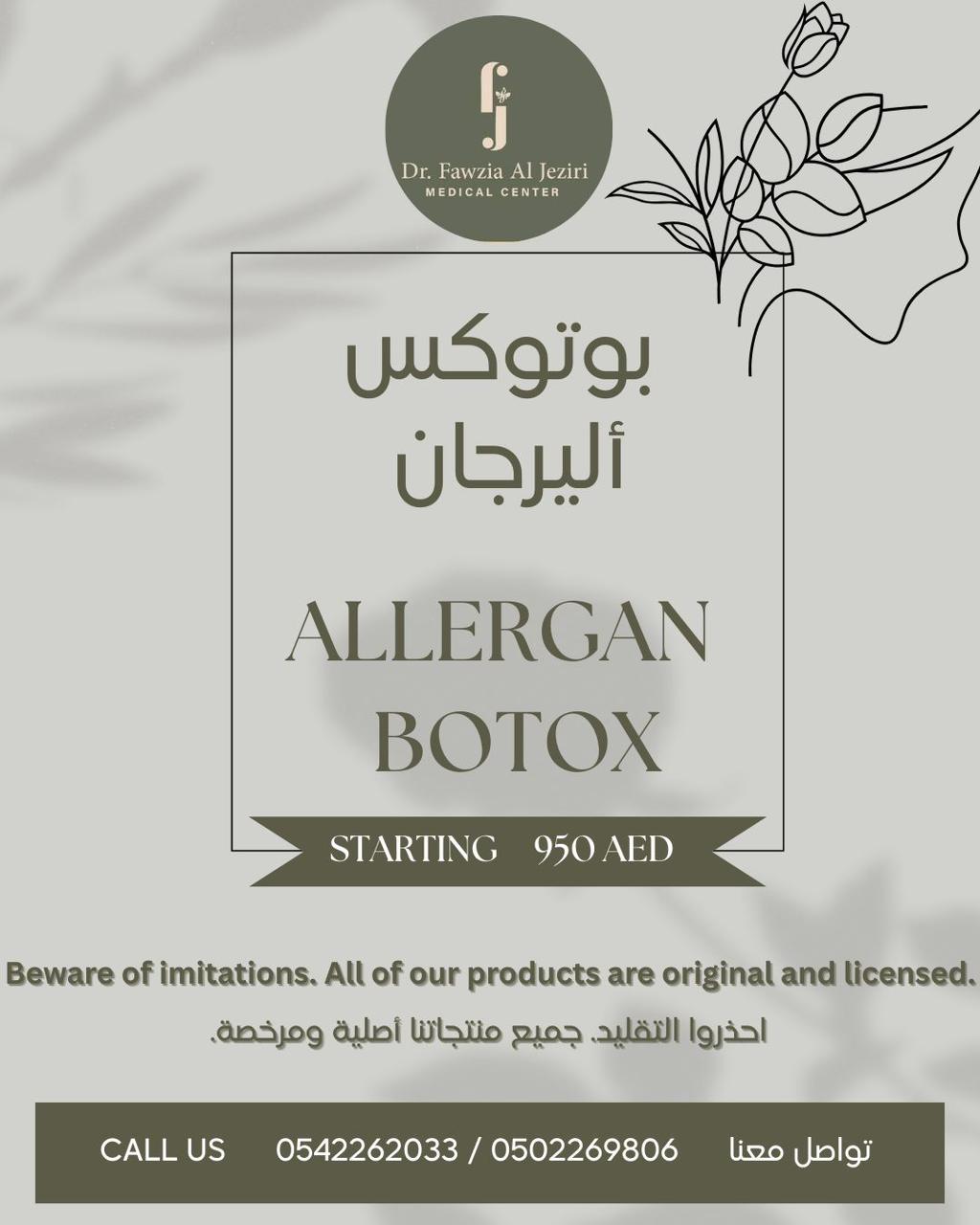 Dr.fawzia Aljeziri Medical Center — صورة 6