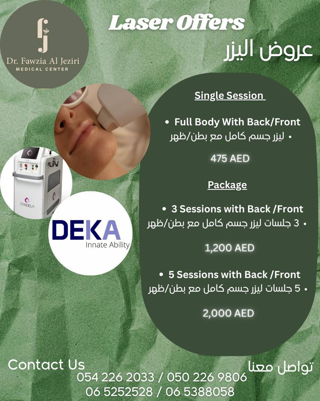 Dr.fawzia Aljeziri Medical Center — صورة 7