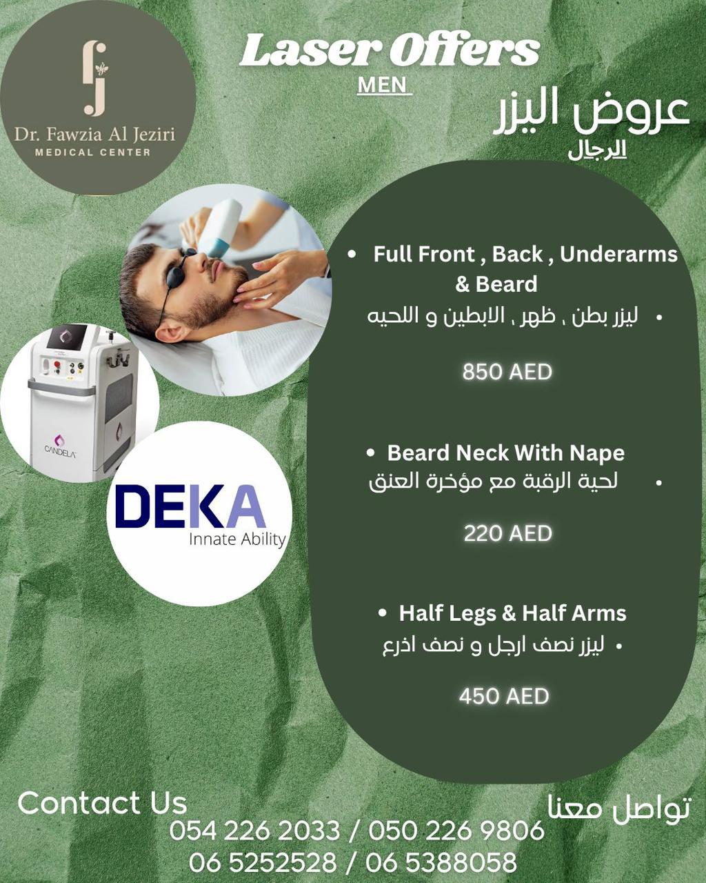 Dr.fawzia Aljeziri Medical Center — صورة 8