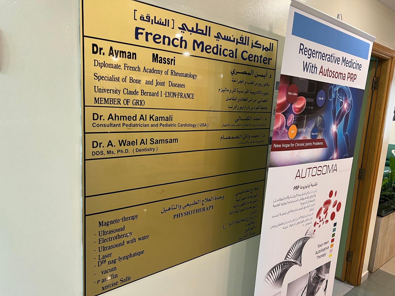 French Medical Centre — photo 3